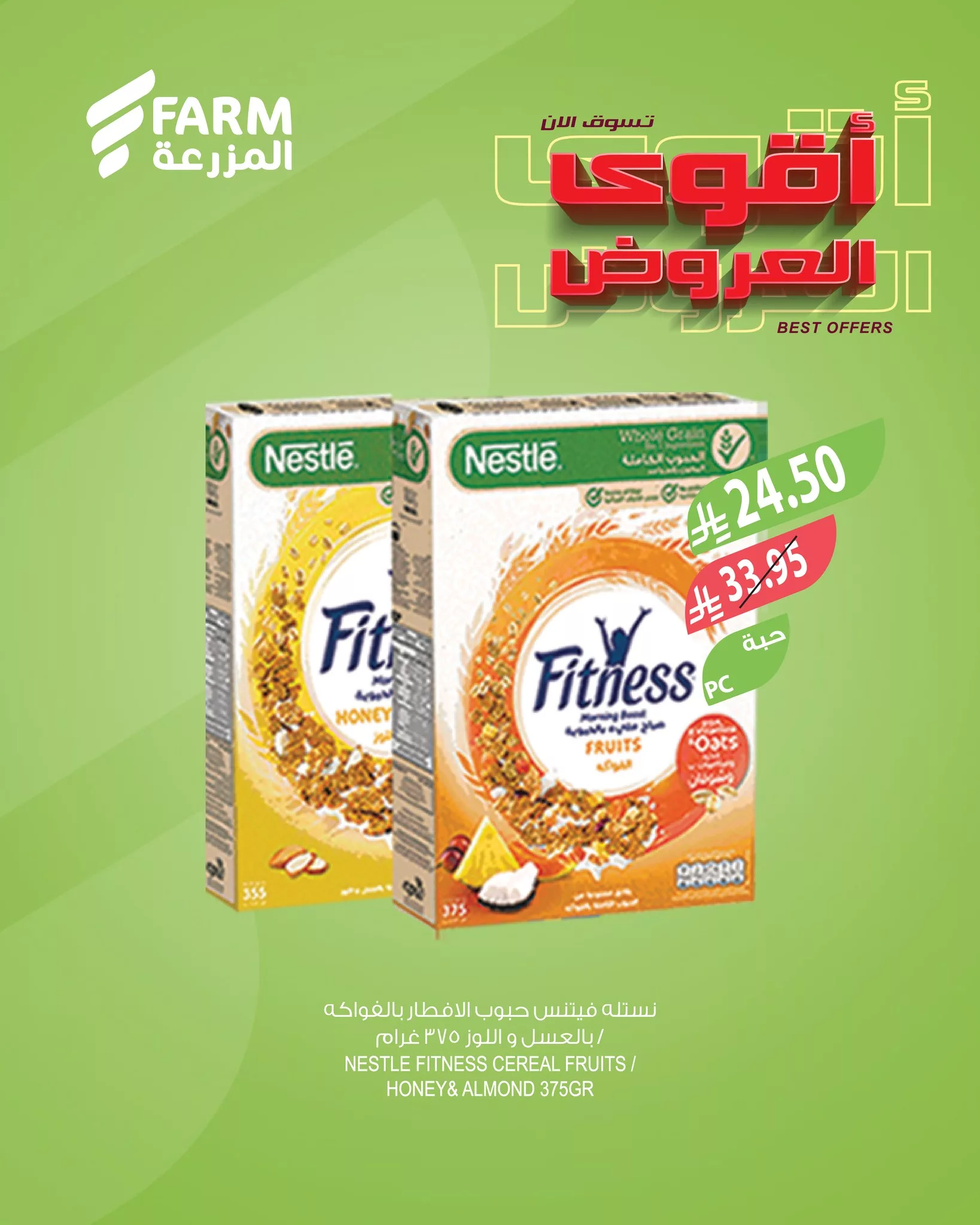 عروض اسواق المزرعة علي منتجات متنوعة حتي الثلاثاء 27/5/2025 | اقوي العروض 10 495319846 1043111914623811 77851061472264250 n - عروض اسواق المزرعة علي منتجات متنوعة حتي الثلاثاء 27/5/2025 | اقوي العروض