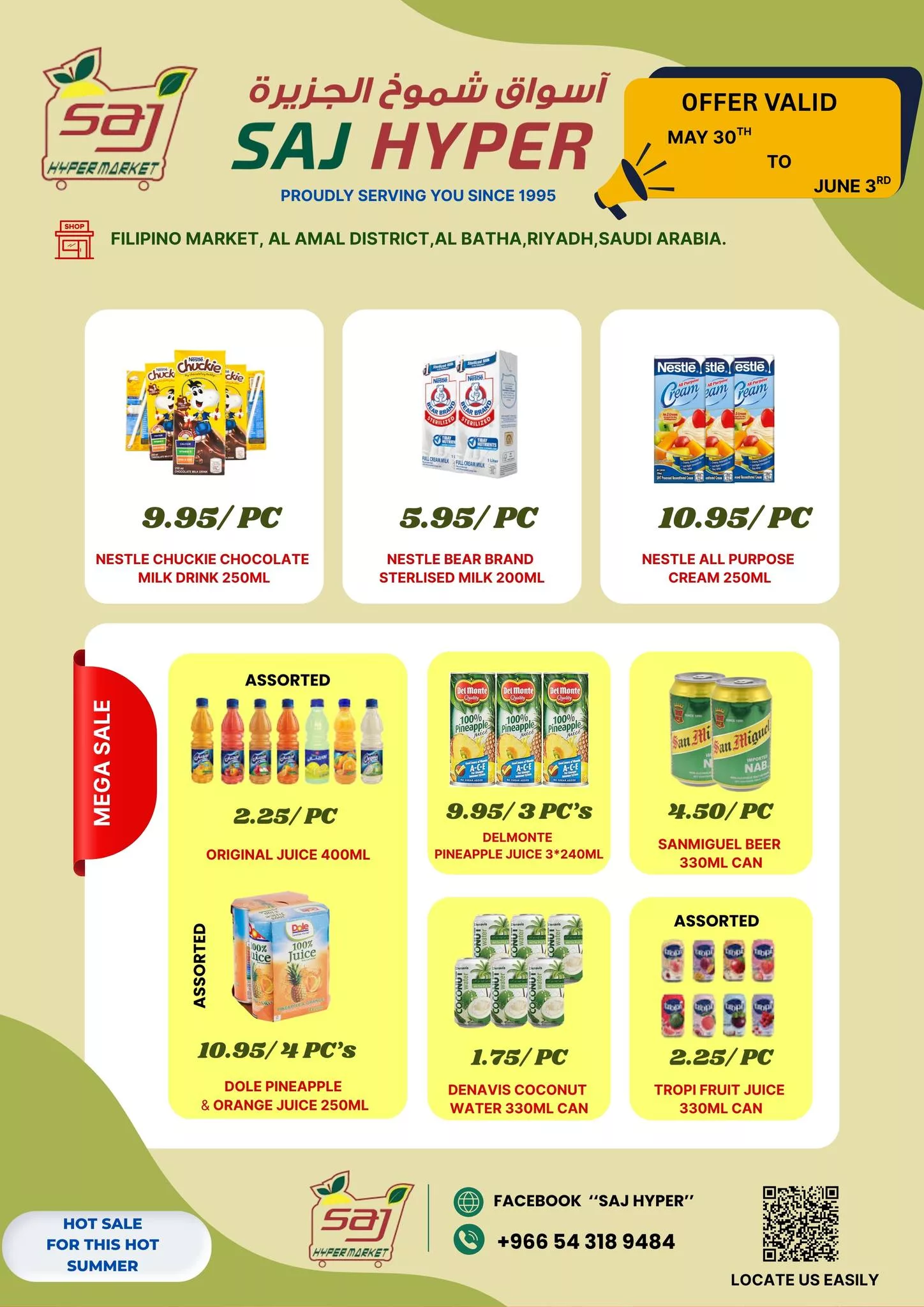 495325410 1328502108977889 2490884038236945595 n - عروض أسواق شموخ الجزيرة SAJ HYPER في الرياض – من 30 مايو حتى 3 يونيو 2025