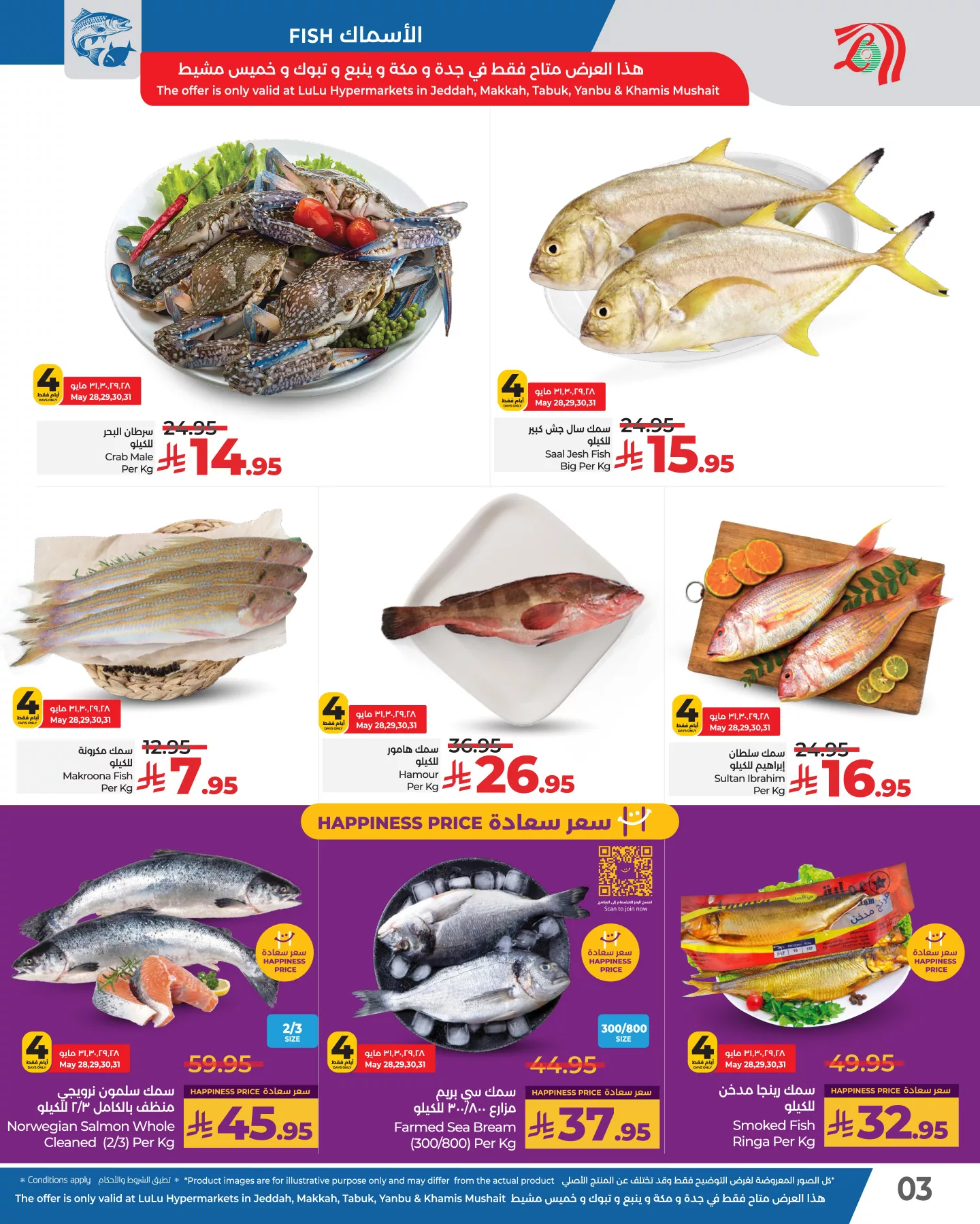 495333448 1152529846913292 1111856815464293980 n - عروض لولو جدة الاربعاء 28/5/2025 لمدة 4 ايام