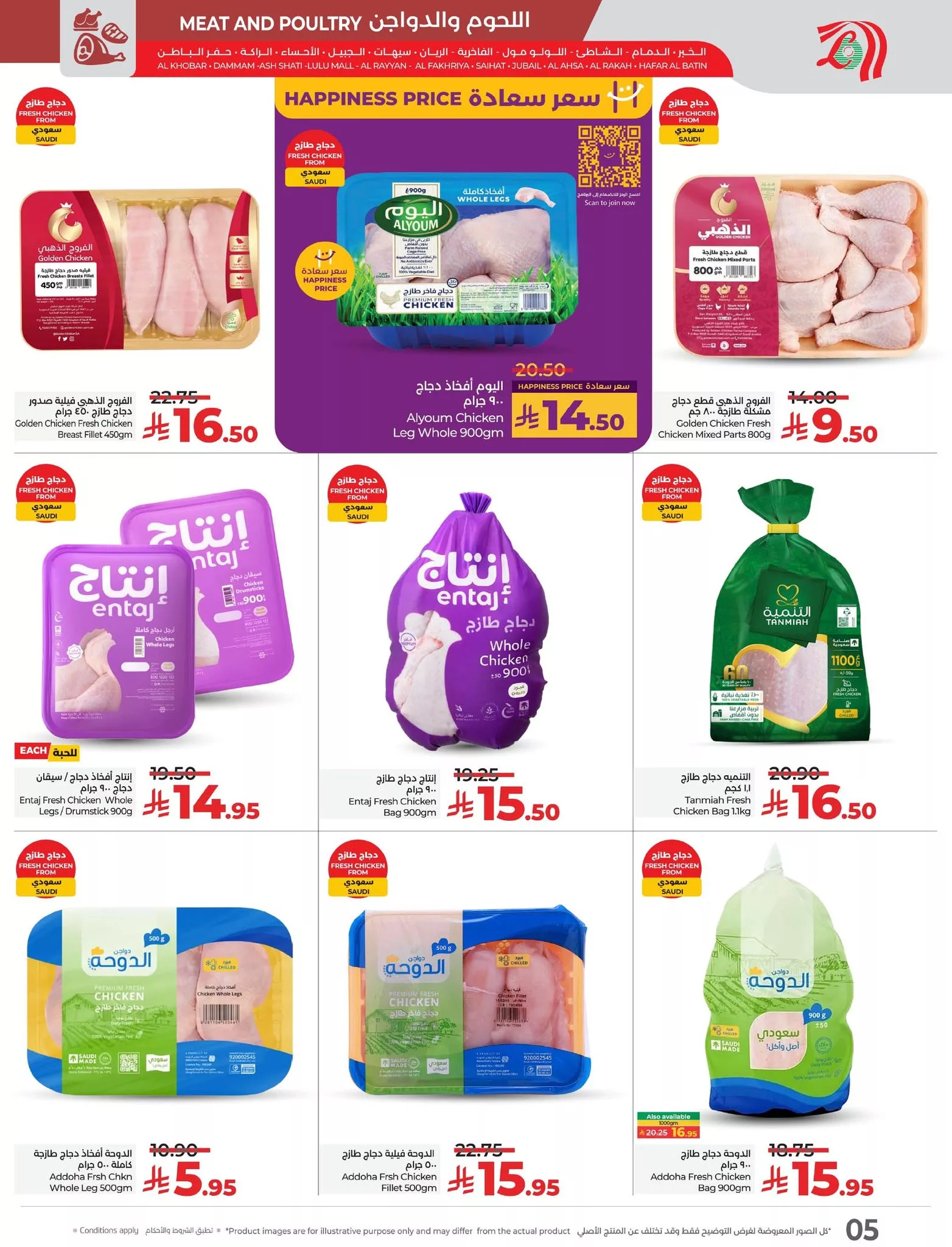 495335318 1113550590816519 5905645959707860893 n - عروض لولو المنطقة الشرقية صفحة واحدة الخمس 8 مايو 2025 لمدة 3 ايام