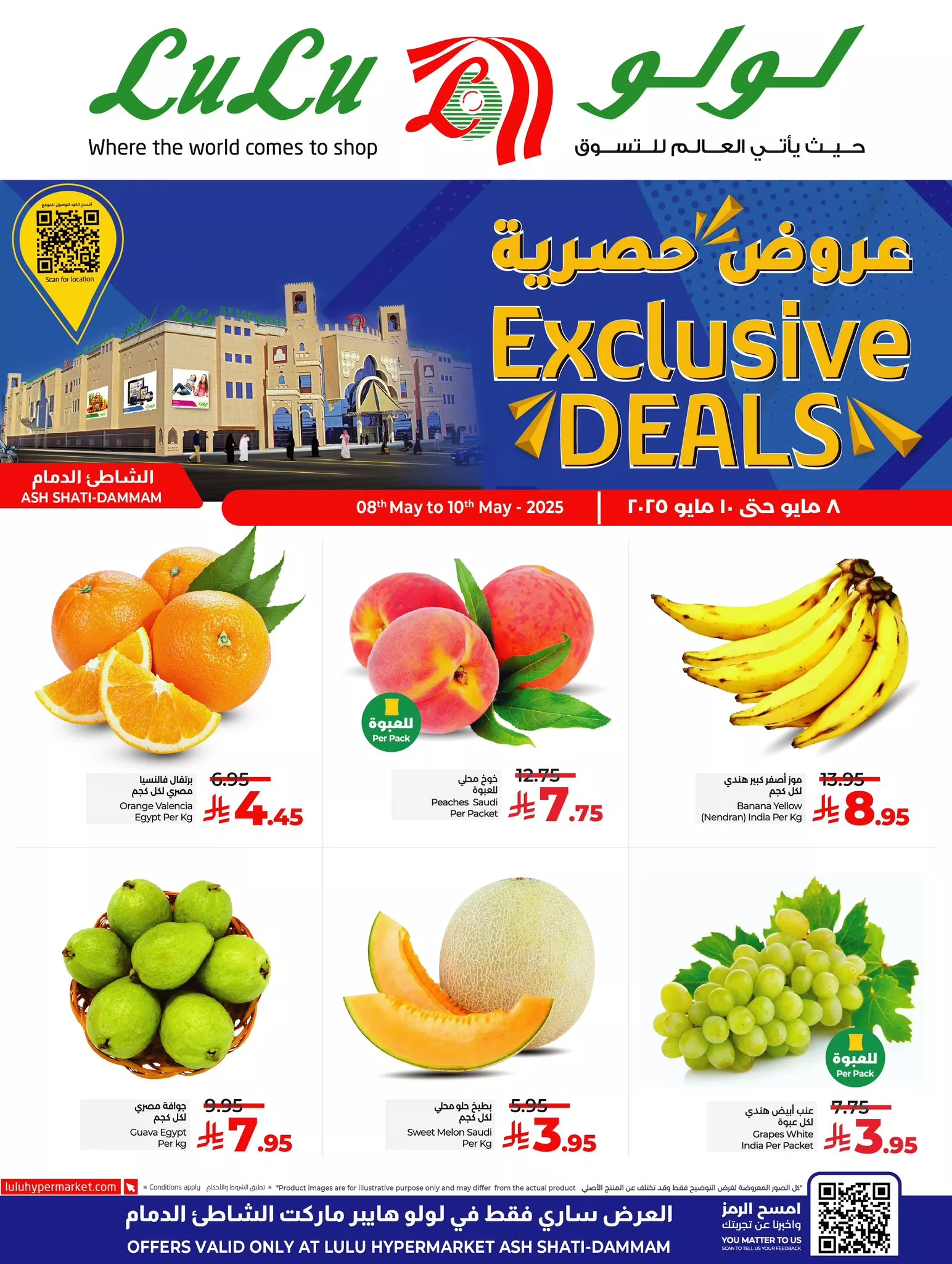 495368560 1005421775071160 1235308114083841981 n - عروض لولو الدمام صفحة واحدة الخميس 8 مايو 2025 | لمدة 3 ايام