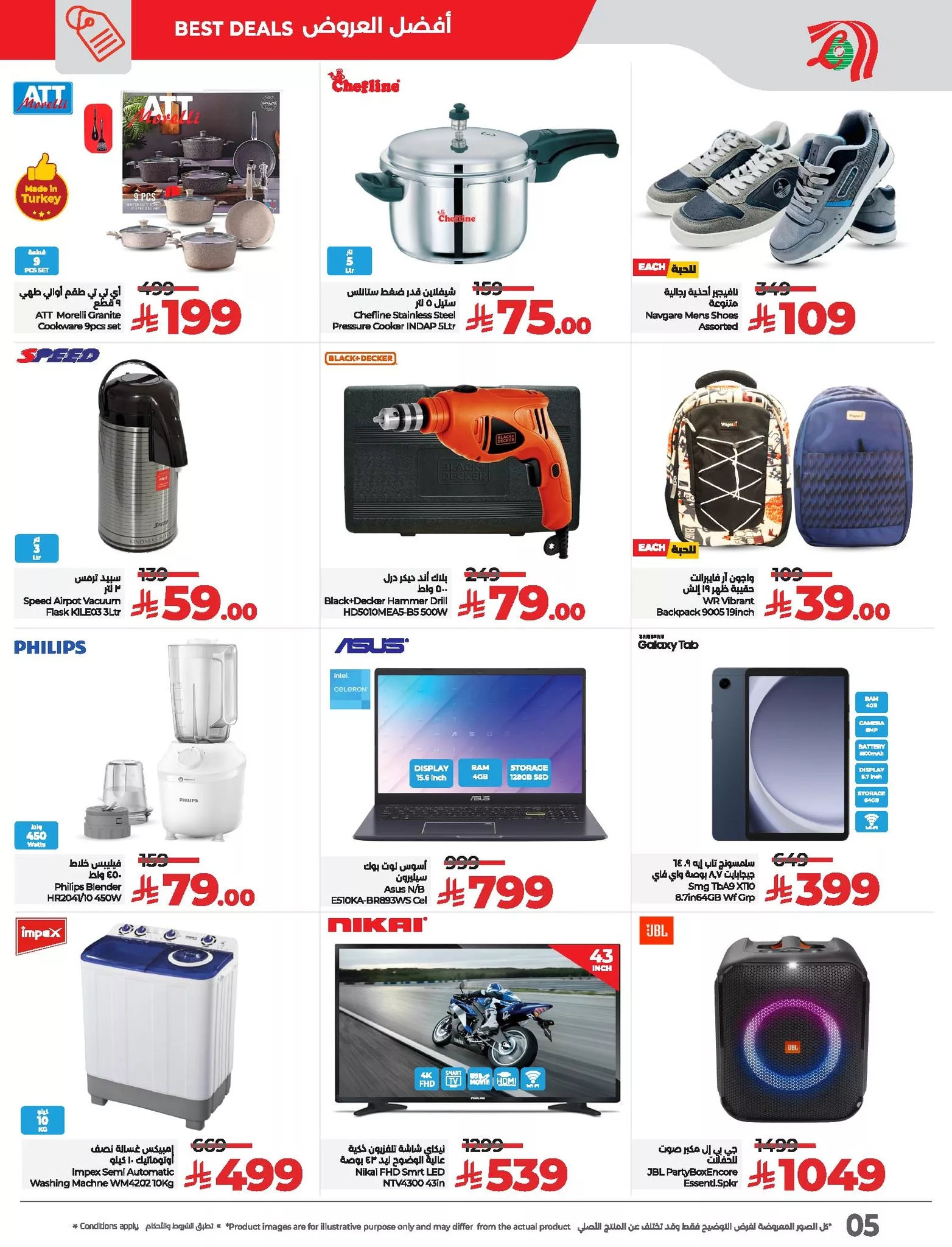 495432938 712669837778958 7107343112034093402 n - عروض لولو المنطقة الشرقية الويكند الخميس 15-5-2025 لمدة 3 ايام