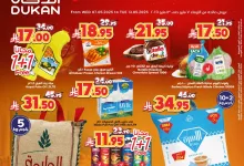 495450728 743088258041089 3040949423976737977 n - عروض الدكان جدة الاسبوعية الخميس 8-5-2025 اقوي التخفيضات