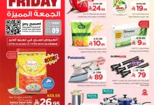 495454457 668957672566045 6355280685288814957 n - عروض نستو الدمام الجمعة 9 مايو 2025 اليوم فقط