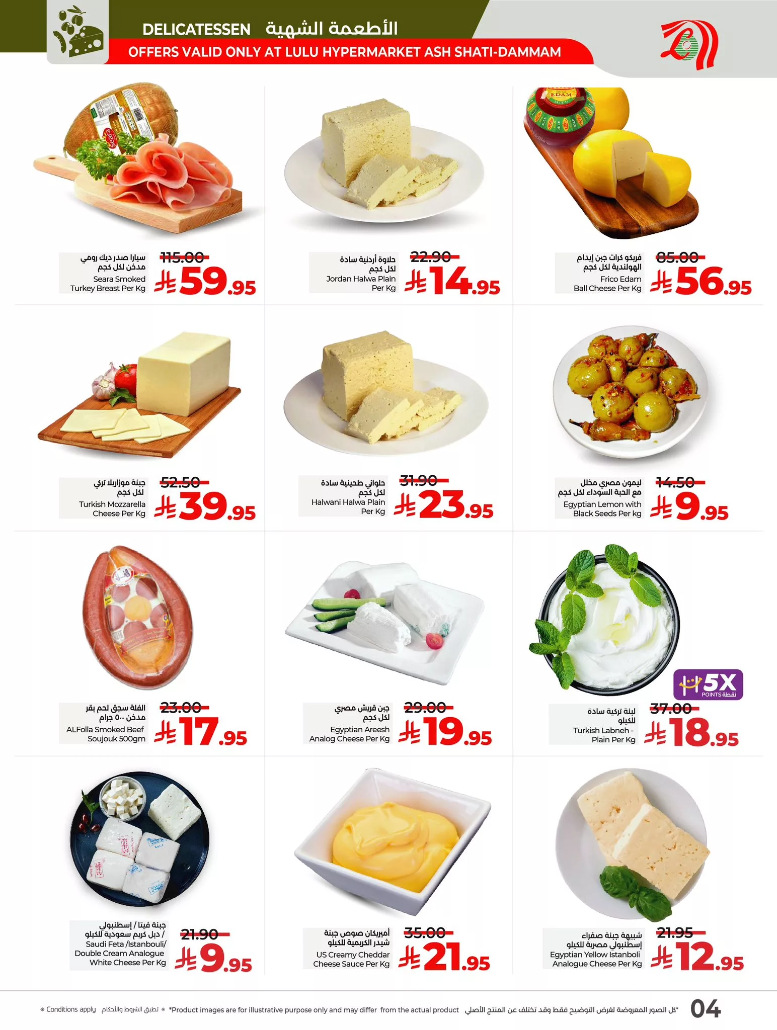 495494430 1005421771737827 7048857186375462683 n - عروض لولو الدمام صفحة واحدة الخميس 8 مايو 2025 | لمدة 3 ايام