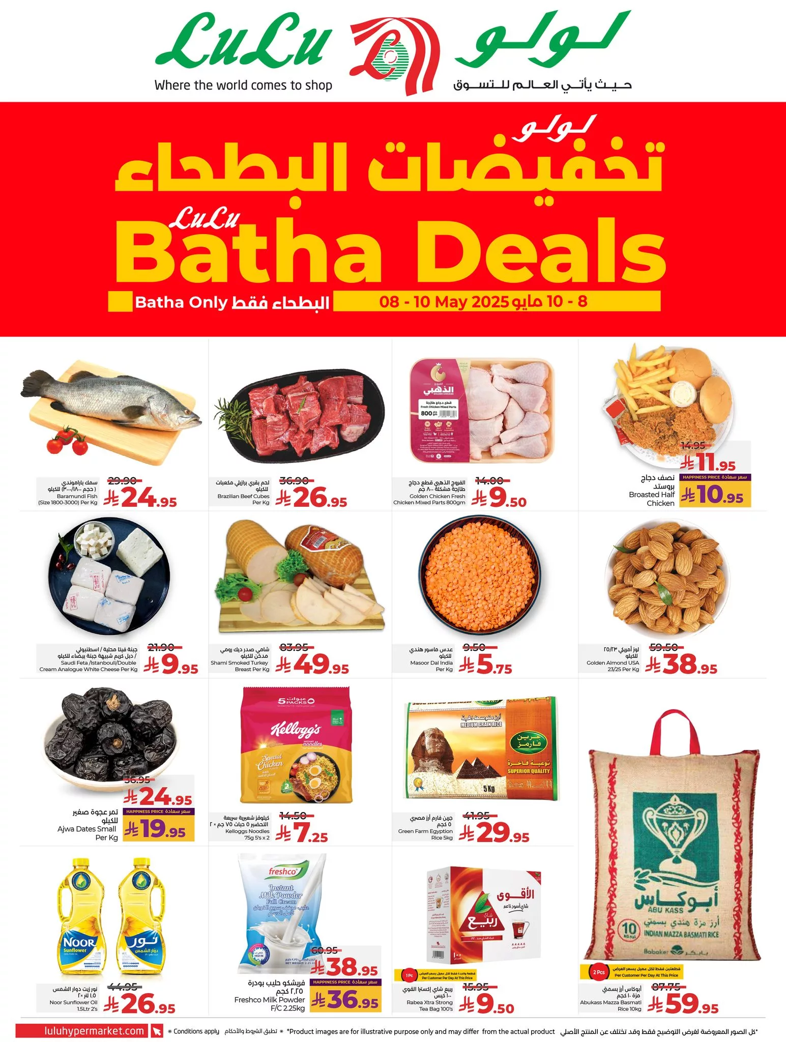 495564435 692490479970410 2521210806988861203 n - عروض لولو الرياض صفحة واحدة الخميس 8 مايو 2025 لمدة 3 ايام