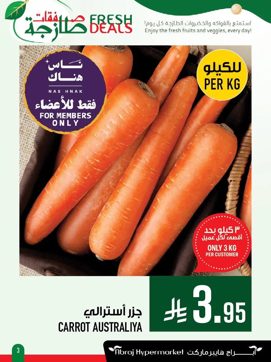 495579466 1169271571911696 5835965538296997892 n - عروض ابراج هايبر ماركت الطازج الاحد 11-5-2025 لمدة 3 ايام