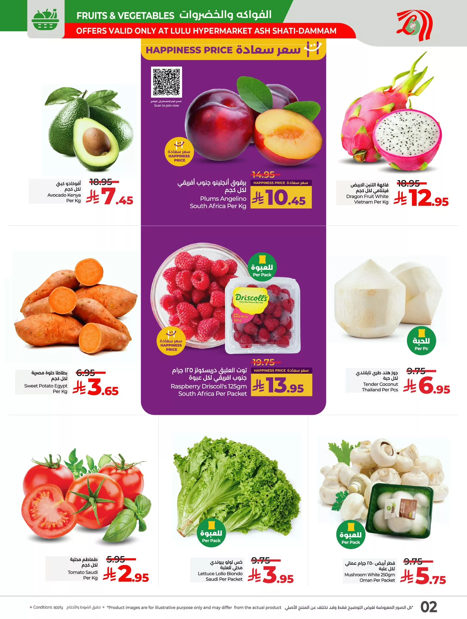 495609702 1005421815071156 7320401985242848559 n - عروض لولو الدمام صفحة واحدة الخميس 8 مايو 2025 | لمدة 3 ايام