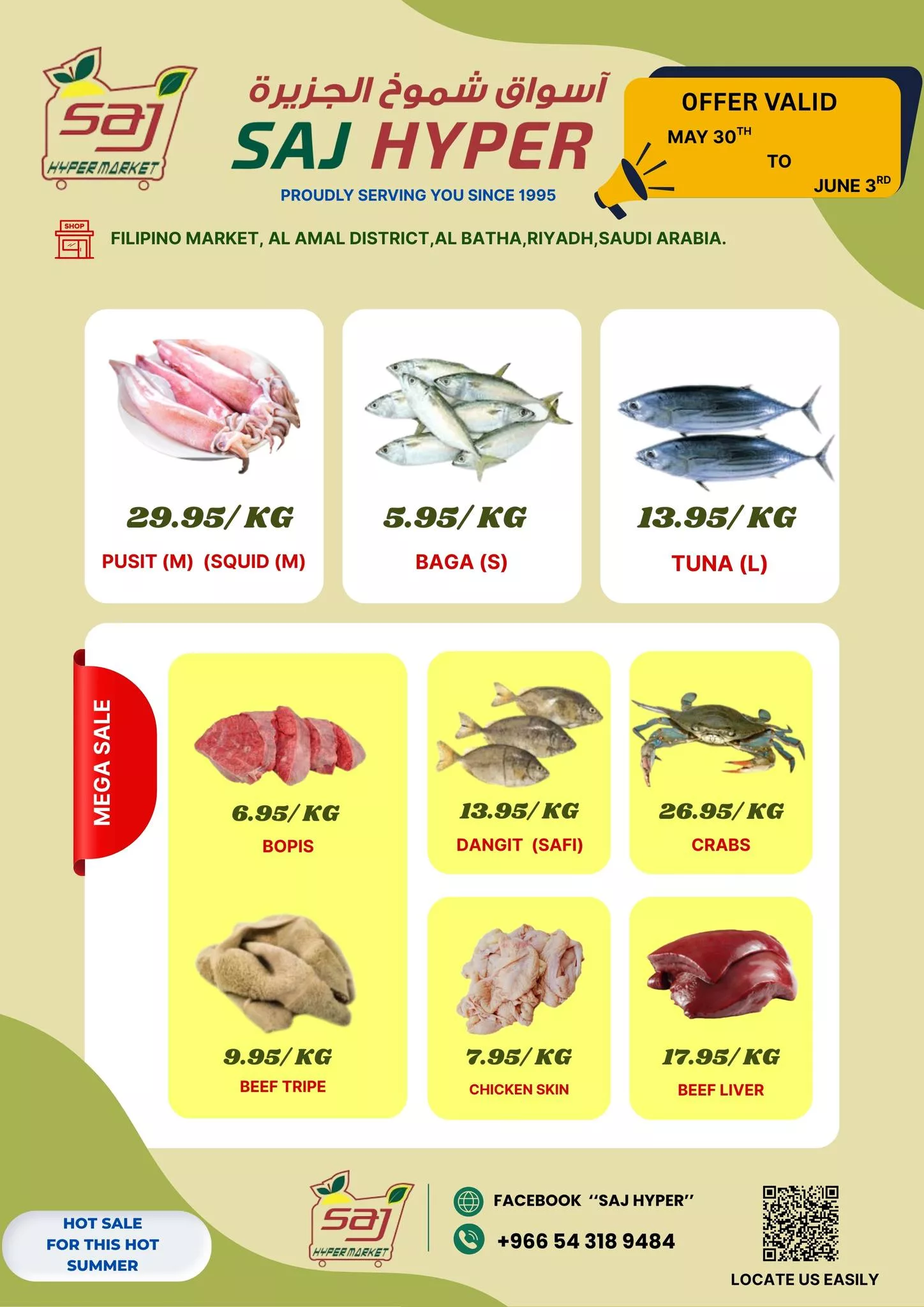 495621126 1328500598978040 44955252576575747 n - عروض أسواق شموخ الجزيرة SAJ HYPER في الرياض – من 30 مايو حتى 3 يونيو 2025