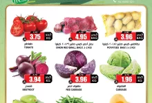 495760179 18401880208100094 5554284209976322563 n - عروض اسواق النخبة الطازج صفحة واحدة الاثنين 5/5/2025 لمدة 3 ايام