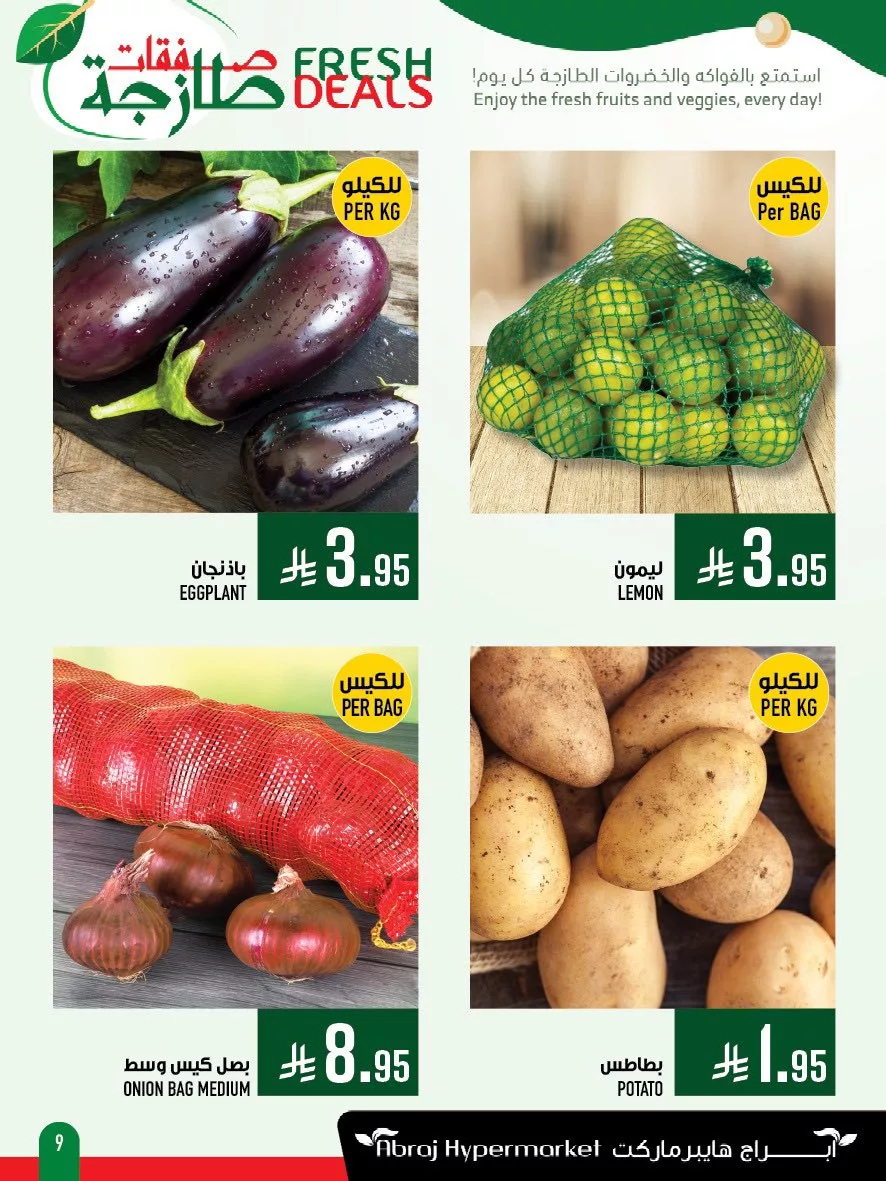 495761910 1169271515245035 9176929252068884694 n - عروض ابراج هايبر ماركت الطازج الاحد 11-5-2025 لمدة 3 ايام