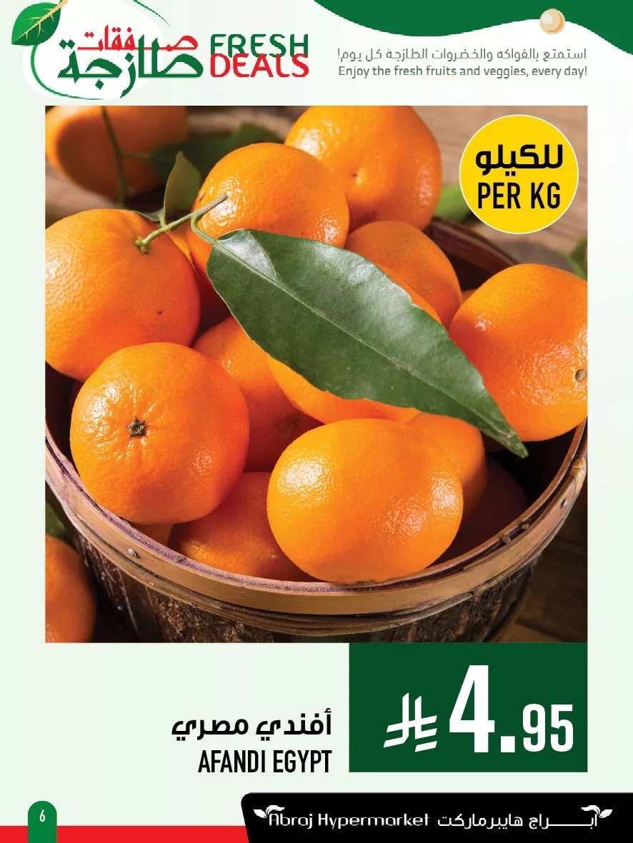 495908273 1169271555245031 1424361426036073664 n - عروض ابراج هايبر ماركت الطازج الاحد 11-5-2025 لمدة 3 ايام