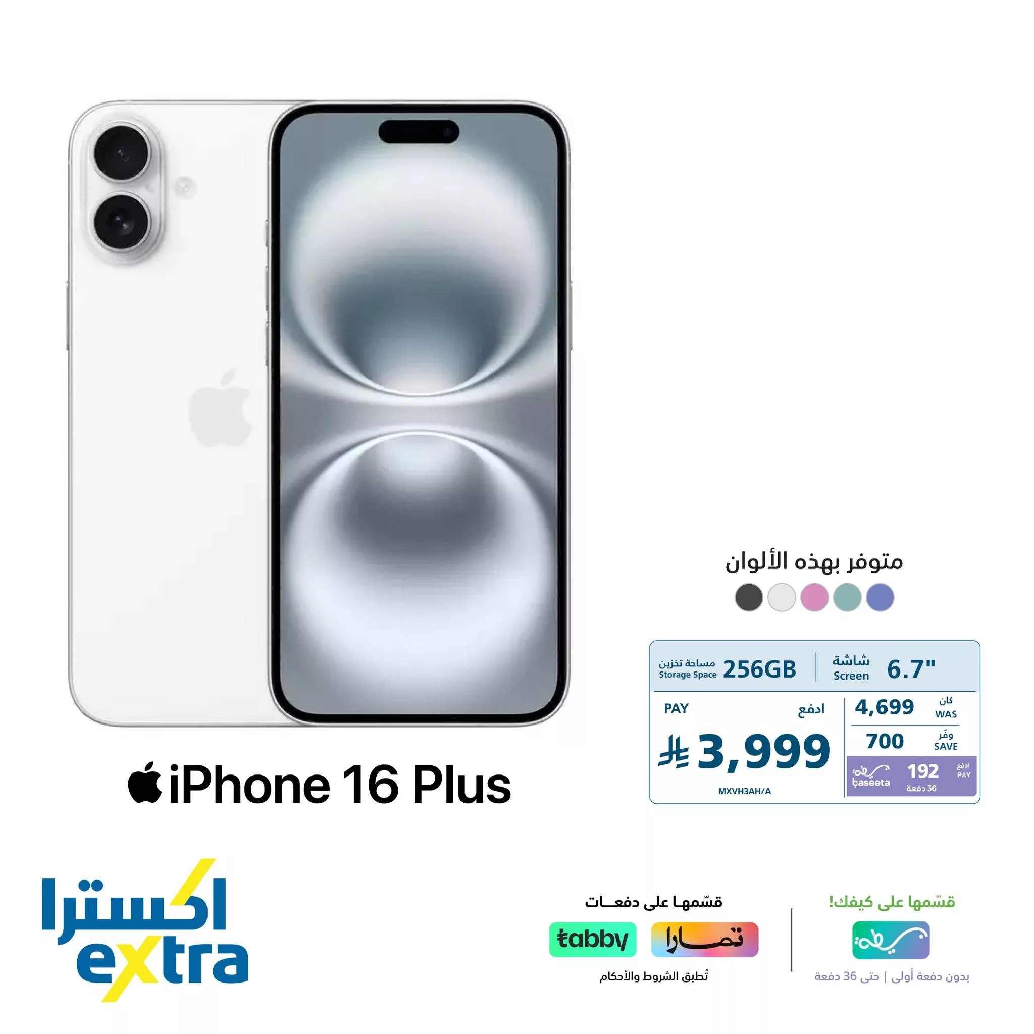 495917387 1111006944391088 7626650303555742000 n - عروض اكسترا السعودية صفحة واحدة علي جوالات ايفون | قسطها مع تمارا او تابي