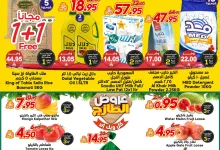 495926583 743878181295430 7732800012286804561 n - عروض الدكان جدة الطازج الخميس 8 مايو 2025 اليوم فقط