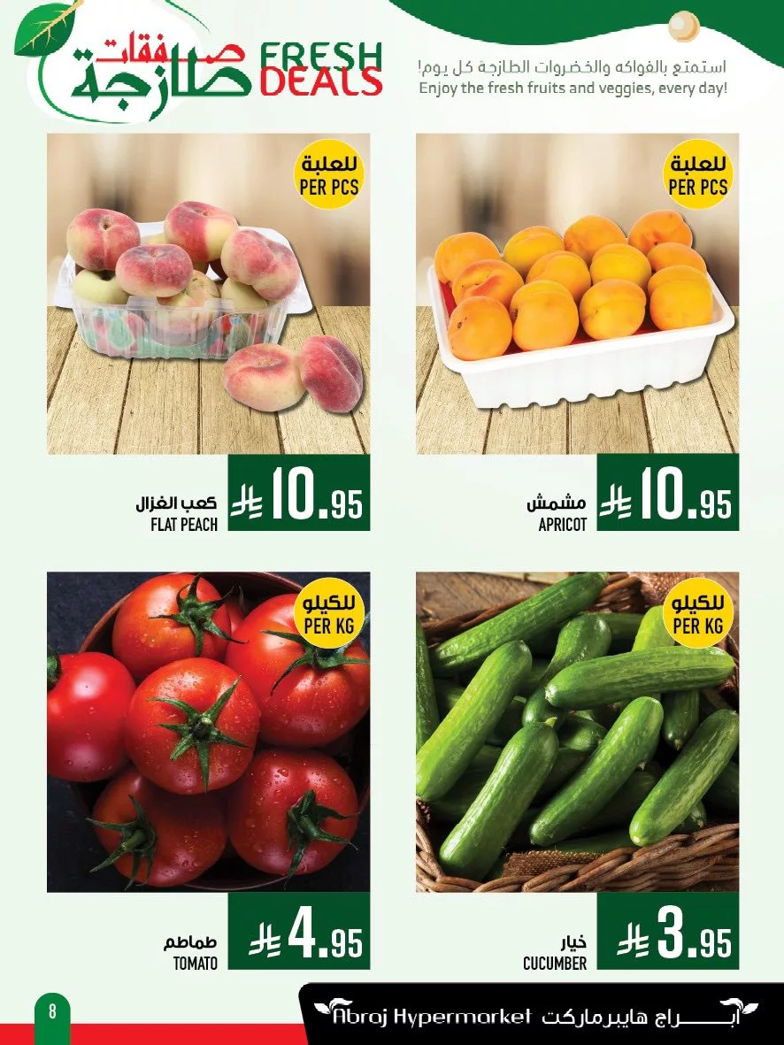 495932607 1169271501911703 416689388382028050 n - عروض ابراج هايبر ماركت الطازج الاحد 11-5-2025 لمدة 3 ايام