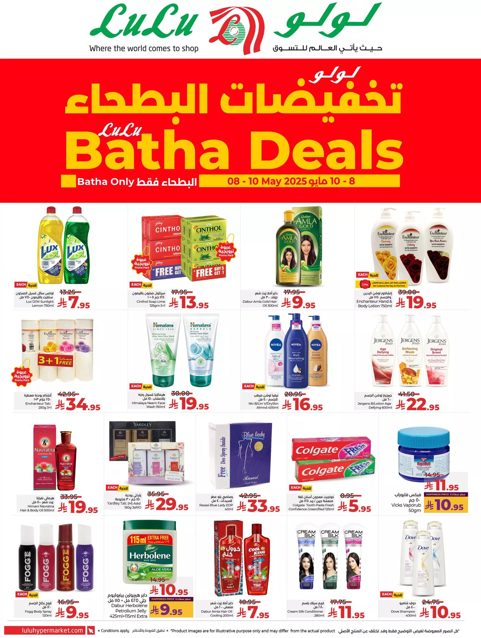 495999213 692490553303736 4024807614574121733 n - عروض لولو الرياض صفحة واحدة الخميس 8 مايو 2025 لمدة 3 ايام