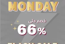 495999355 1121667653328742 1832471240969487778 n - عروض صيدليات النهدي اليومية الاثنين 12 مايو 2025 اقل الاسعار