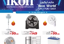 496093274 1141991707967106 8656737581912255185 n - عروض لولو جدة صفحة واحدة علي اجهزة ايكون الاربعاء 14 مايو 2025 اقوي العروض