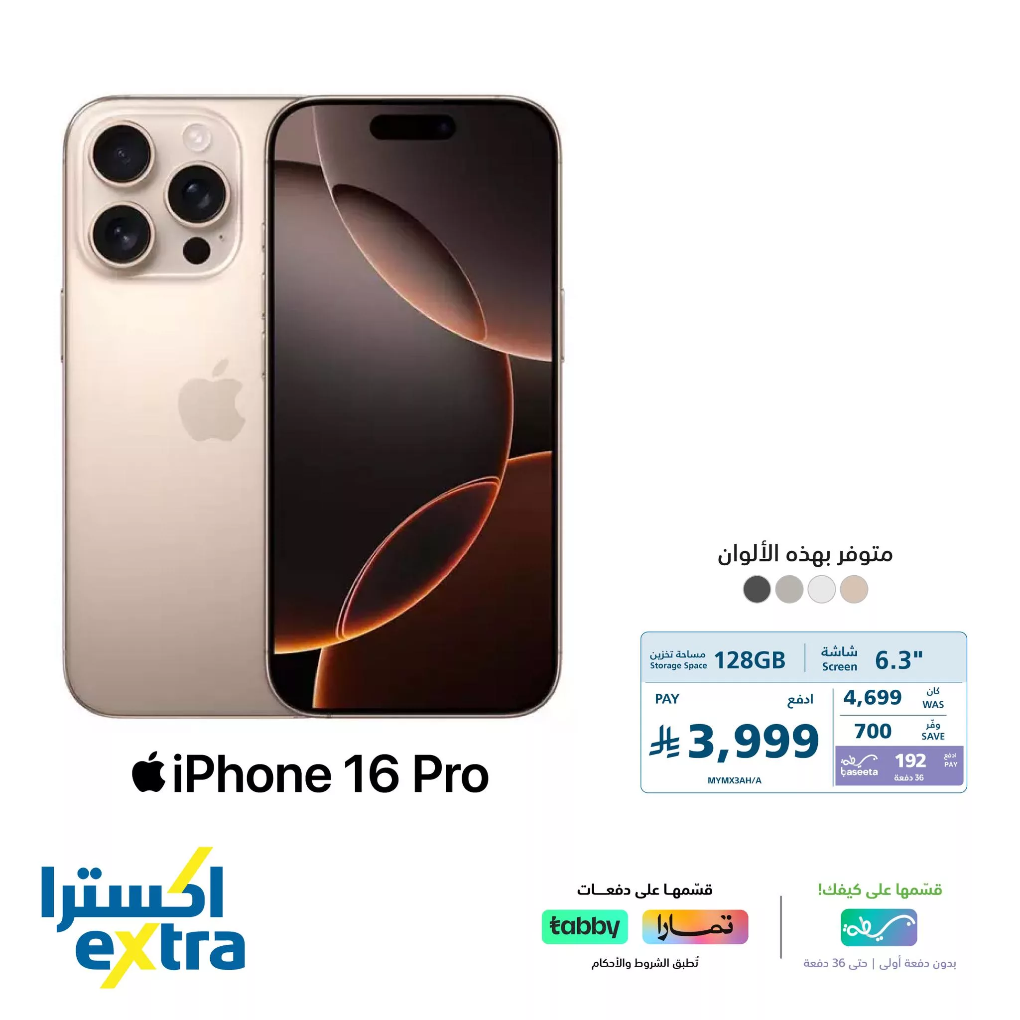 496201574 1111006901057759 2799608126710411162 n - عروض اكسترا السعودية صفحة واحدة علي جوالات ايفون | قسطها مع تمارا او تابي