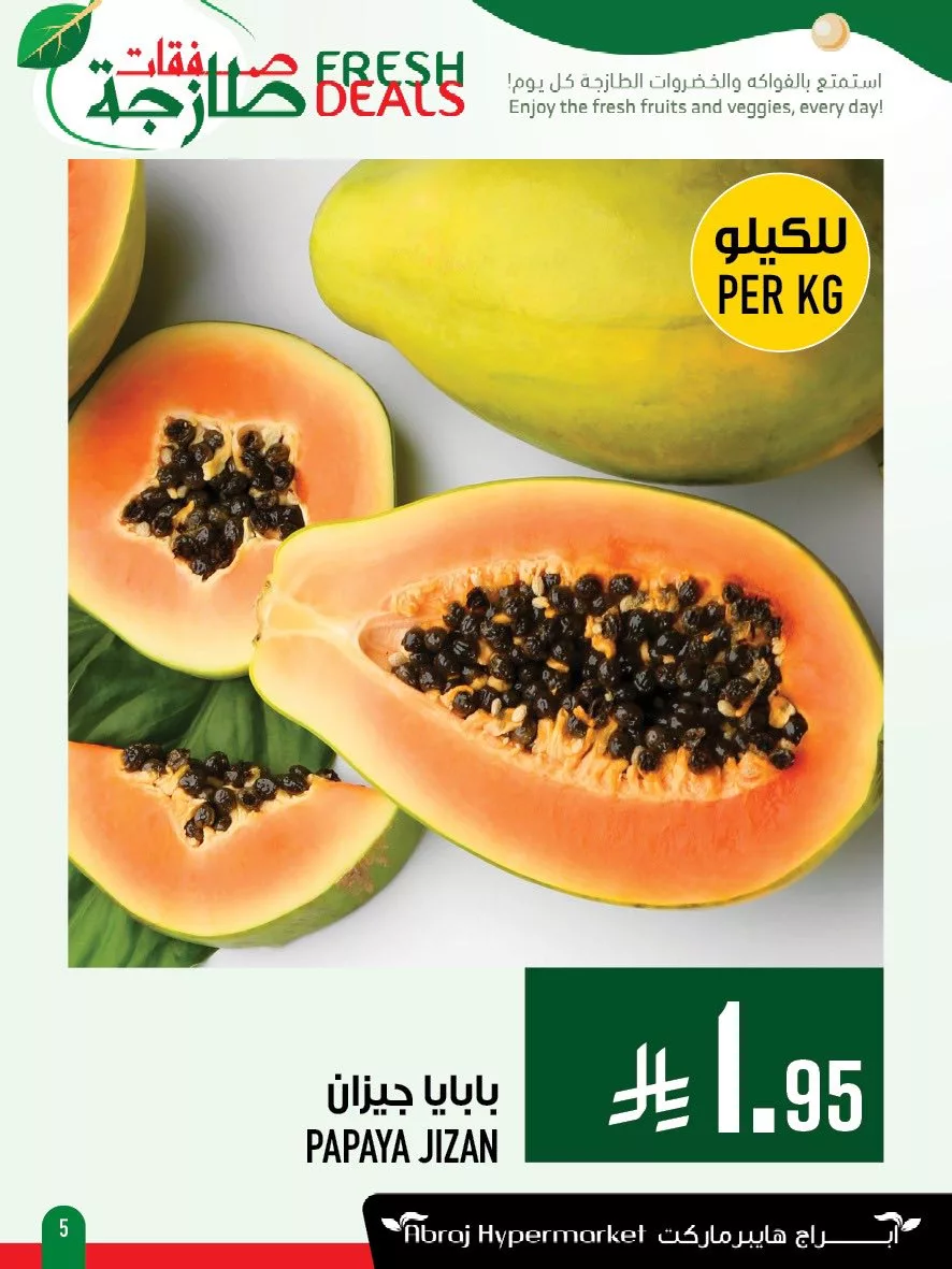 496208913 1169271451911708 5224845795507532234 n - عروض ابراج هايبر ماركت الطازج الاحد 11-5-2025 لمدة 3 ايام