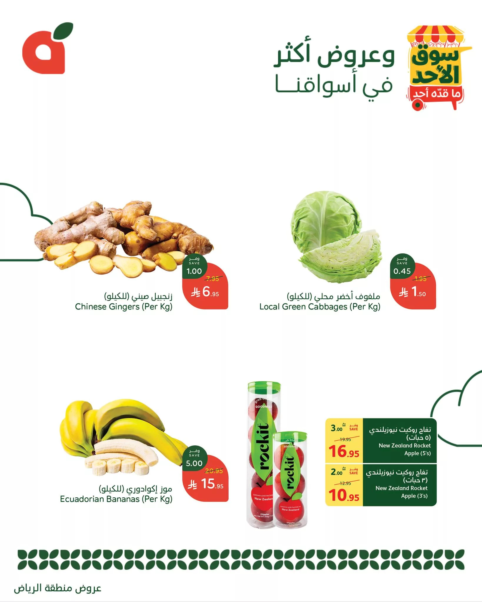 عروض بنده الطازج الاحد 11 مايو 2025 اليوم فقط | سوق الاحد ما قده أحد 3 496300344 1087781136718131 4410532545471405397 n - عروض بنده الطازج الاحد 11 مايو 2025 اليوم فقط | سوق الاحد ما قده أحد