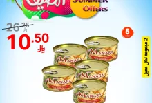 496437760 1082259320602372 8469916837318276416 n - عروض نوري هايبر ماركت صفحة واحدة الاثنين 12 مايو 2025 اليوم فقط