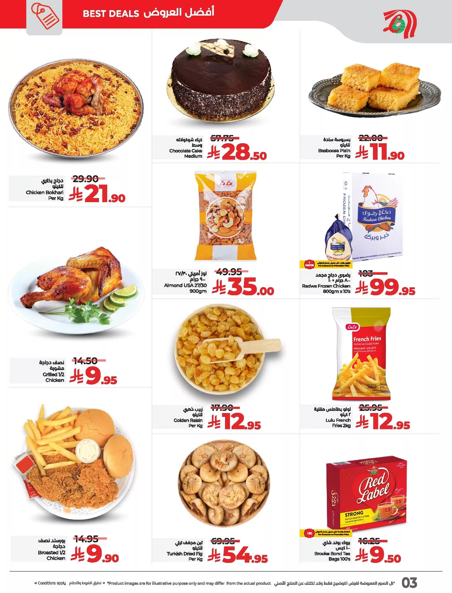 496680868 712669754445633 3388499984487857279 n - عروض لولو المنطقة الشرقية الويكند الخميس 15-5-2025 لمدة 3 ايام