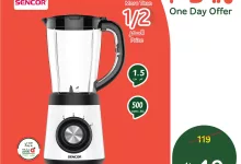 496798557 1091079556388289 4545318175206498447 n - عروض بنده السعودية علي خلاط سينكور بنصف السعر الخميس 15/5/2025 اليوم فقط