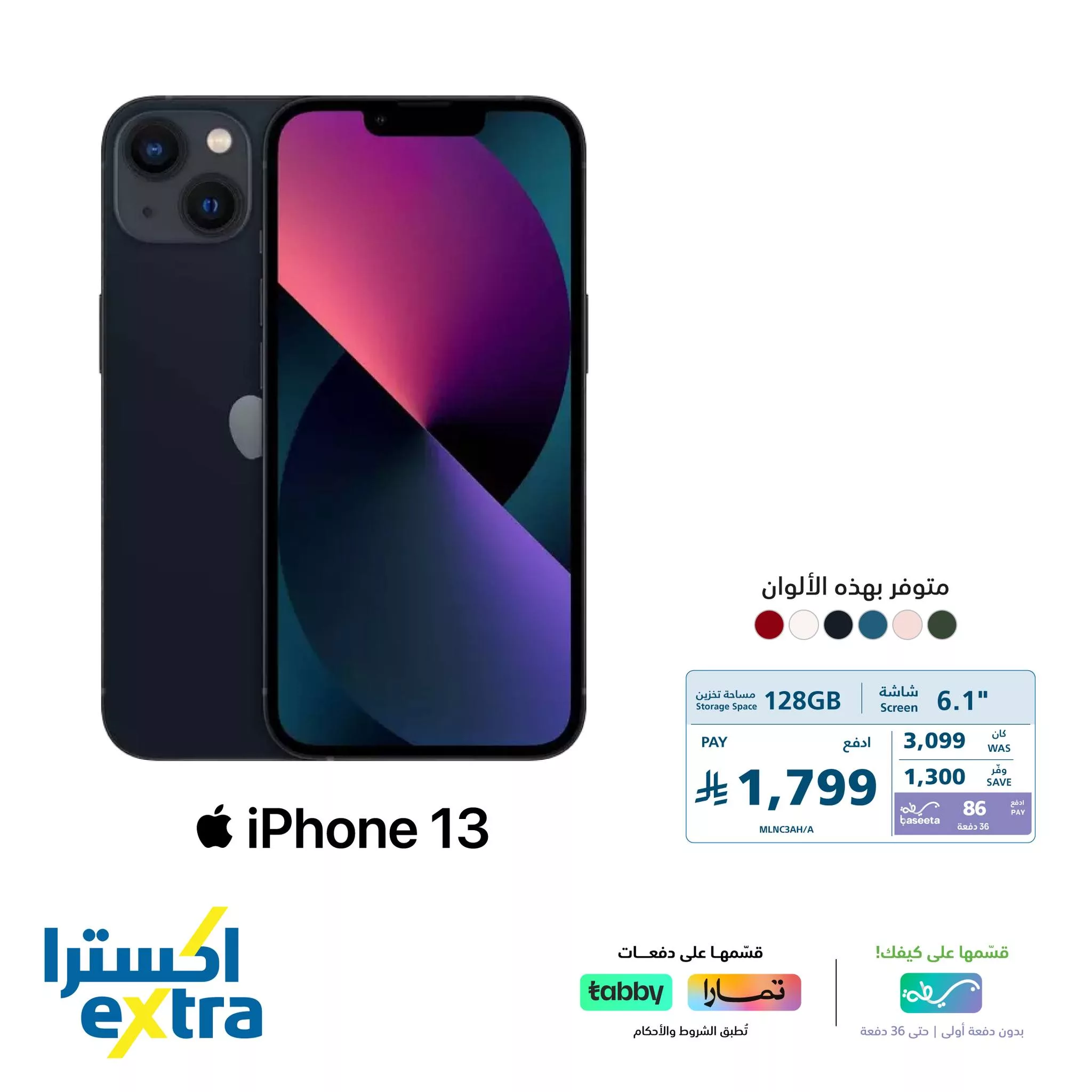 496844809 1111006904391092 2541126182717554914 n - عروض اكسترا السعودية صفحة واحدة علي جوالات ايفون | قسطها مع تمارا او تابي