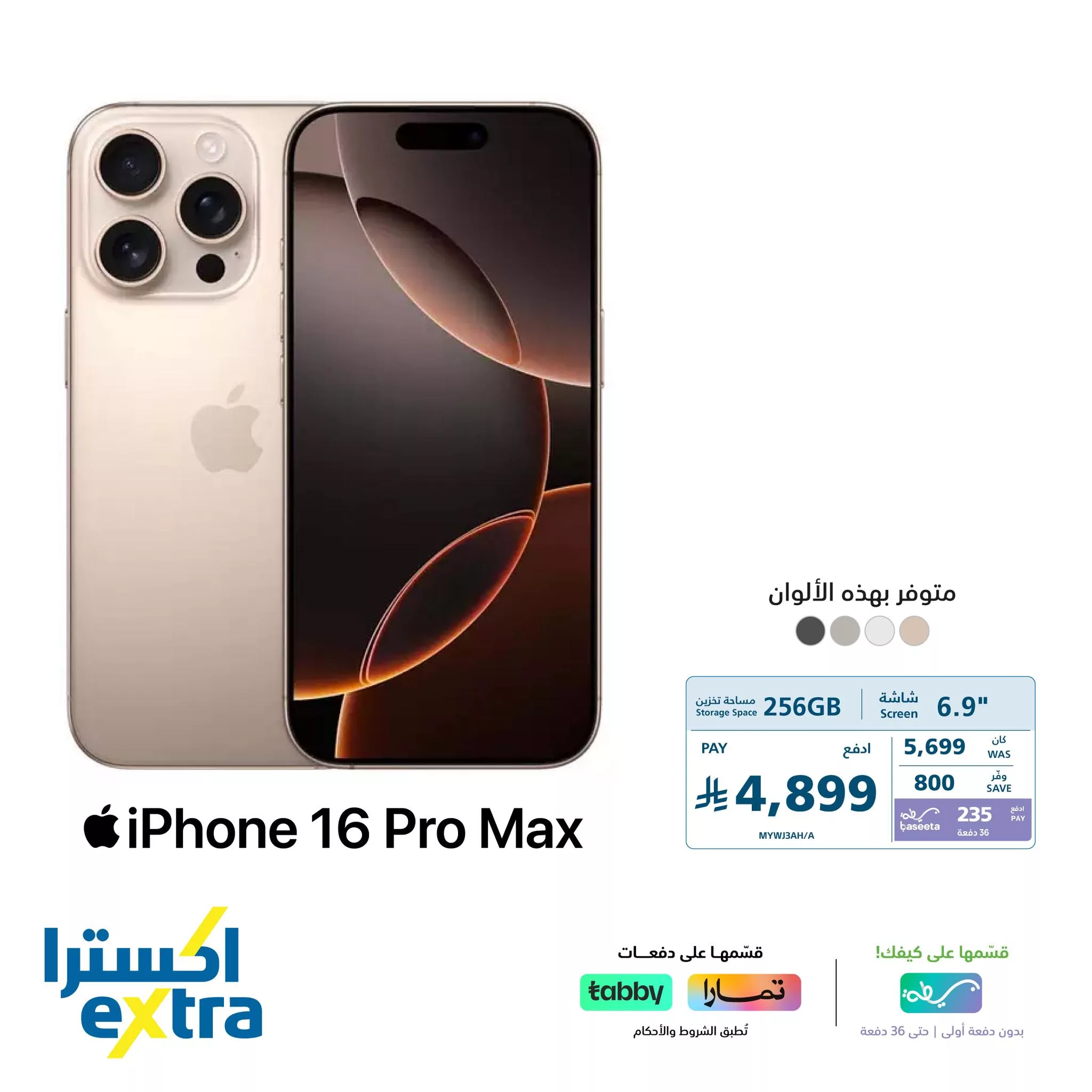 496921474 1111007051057744 3023083757445138760 n - عروض اكسترا السعودية صفحة واحدة علي جوالات ايفون | قسطها مع تمارا او تابي
