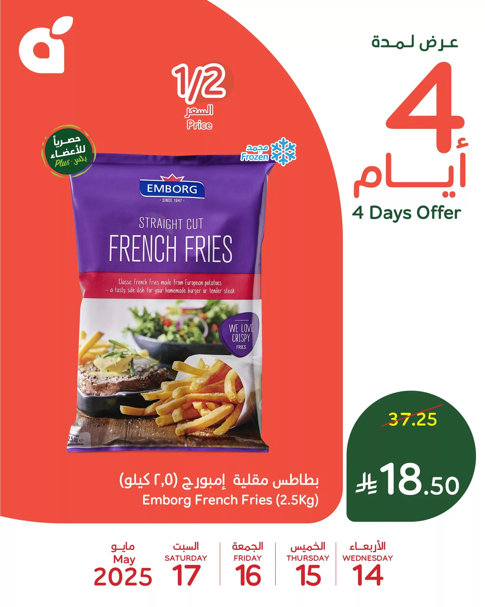 496936435 1090333026462942 6745054846782223189 n - عروض بنده علي منتجات متنوعة الخميس 15 مايو 2025 لمدة 3 ايام