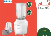 496943290 1090334349796143 8089343915364281440 n - عروض بنده علي منتجات متنوعة الخميس 15 مايو 2025 لمدة 3 ايام