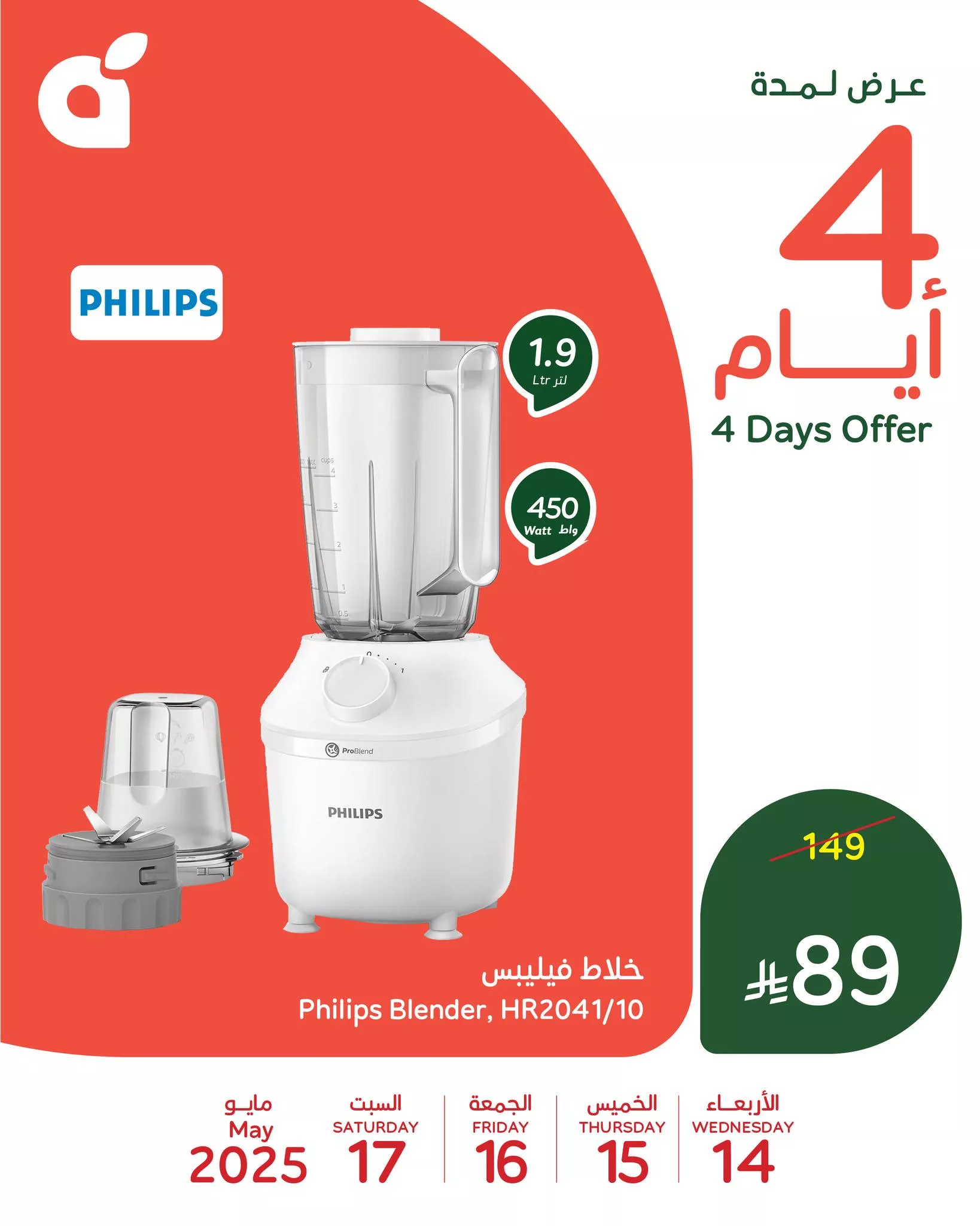 496943290 1090334349796143 8089343915364281440 n - عروض بنده علي منتجات متنوعة الخميس 15 مايو 2025 لمدة 3 ايام