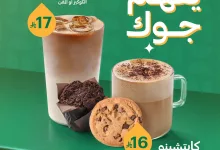 497241726 18502648789003413 8130184002421867920 n - عروض بارنز كافية علي ايس لاتيه او كابتشيو باقل الاسعار حتي السبت 31-5-2025 اقل الاسعار