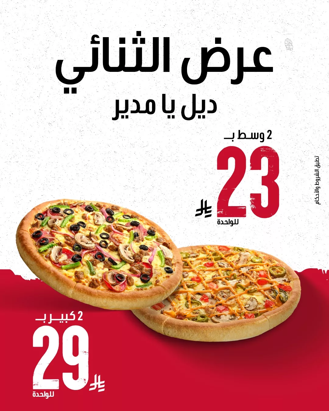 عروض مطعم بيتزاهت السعودية باقل الاسعار لأحجام الوسط و الكبير | عرض الثنائي 1 497385147 18391230181112662 55801016598371367 n - عروض مطعم بيتزاهت السعودية باقل الاسعار لأحجام الوسط و الكبير | عرض الثنائي