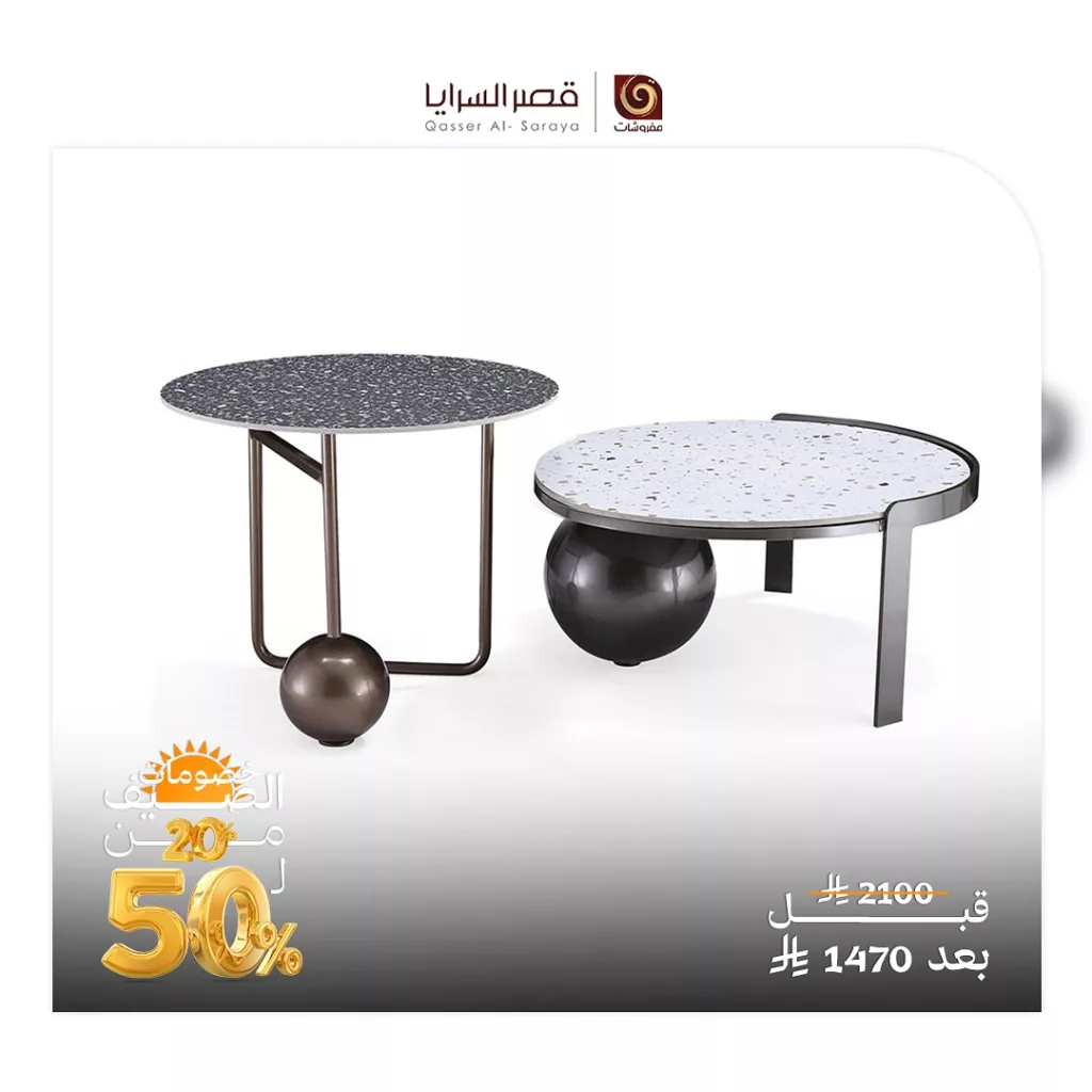 497395220 18506376100013073 5862723268905803406 n - عروض قصر السرايا للمفروشات خصومات الصيف من 20% ل 50% الحق التوفير