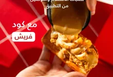 497409221 18517765954036228 2313476020762579393 n 1 - عروض مطعم برغرايززر مع كاش باك 100% لطلبات الاستلام و التوصيل من التطبيق