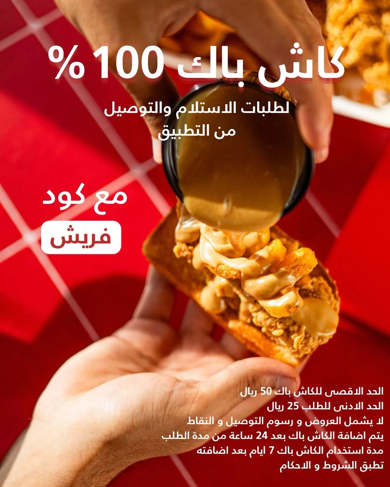 عروض مطعم برغرايززر مع كاش باك 100% لطلبات الاستلام و التوصيل من التطبيق 1 497409221 18517765954036228 2313476020762579393 n 1 - عروض مطعم برغرايززر مع كاش باك 100% لطلبات الاستلام و التوصيل من التطبيق