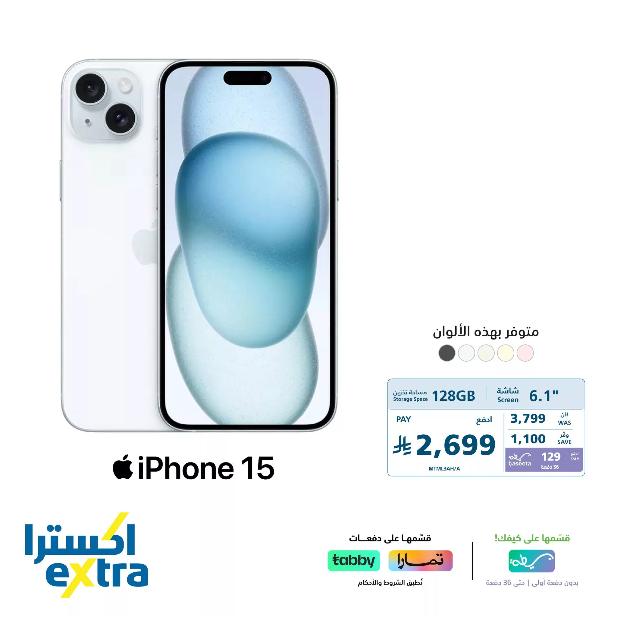 497452896 1111007014391081 9186194096063008424 n - عروض اكسترا السعودية صفحة واحدة علي جوالات ايفون | قسطها مع تمارا او تابي