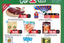 497458699 18402977425100094 5663682346583925330 n - عروض اسواق النخبة الخاصة الثلاثاء 13/5/2025 اليوم فقط