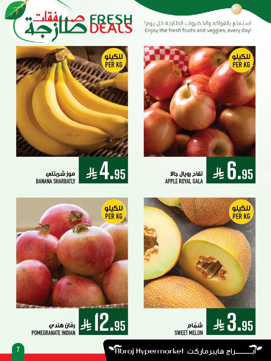 497499007 1169271565245030 3595337448399523827 n - عروض ابراج هايبر ماركت الطازج الاحد 11-5-2025 لمدة 3 ايام