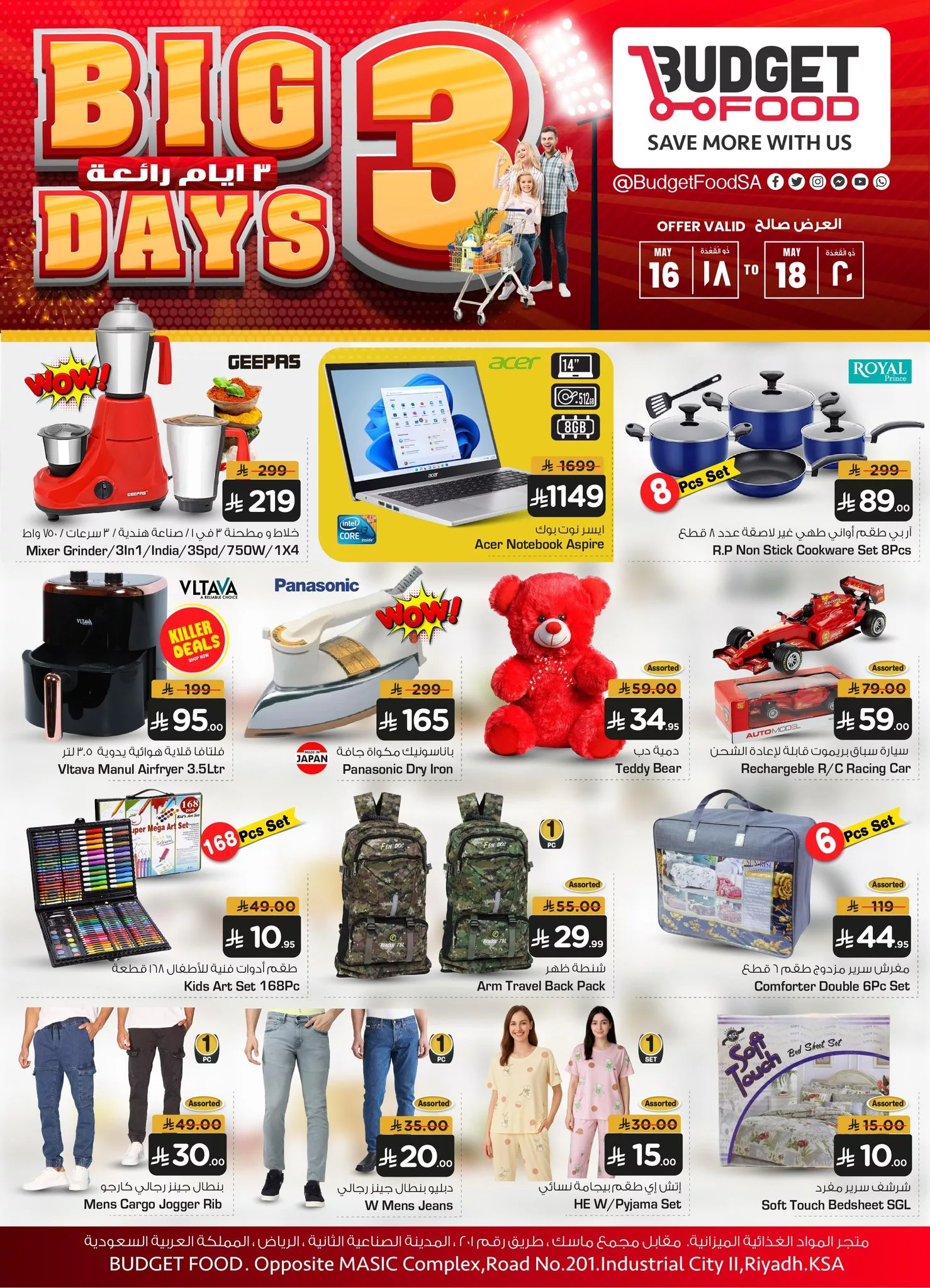 عروض ميزانية الطعام صفحة واحدة الجمعة 16-5-2025 لمدة 3 ايام 2 497564244 715502224209488 8041530177173476083 n - عروض ميزانية الطعام صفحة واحدة الجمعة 16-5-2025 لمدة 3 ايام