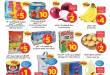 497718657 1114483554053326 4125320837999672090 n - عروض ليان هايبر ماركت الاسبوعية الاربعاء 14 مايو 2025 | انفجار الاسعار