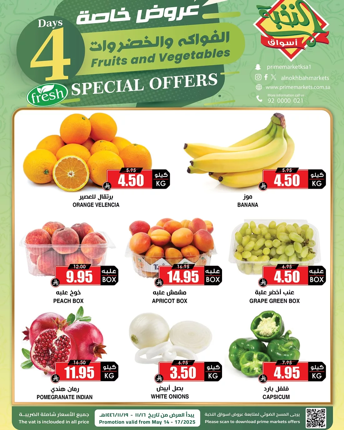 497770527 18403110250100094 1504331950489602896 n - عروض اسواق النخبة الويكند الخميس 15 مايو 2025 لمدة 3 ايام