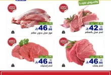 497773556 18509487925013001 6259601615618078022 n - عروض اسواق رامز السعودية الخميس 15-5-2025 | عروض طازجة لمدة 3 ايام