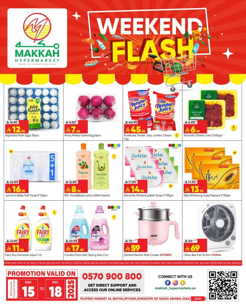 497799585 1254090593386952 2355491936606141057 n - عروض مكة هايبر ماركت صفحة واحدة الخميس 15-5-2025 لمدة 3 ايام