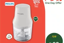 497823057 1091950636301181 8910217311359477919 n - عروض بنده اليومية بنصف السعر علي قطاعة فيليبس الجمعة 16 مايو 2025