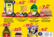 497899472 749642617385653 6575259772099637492 n - عروض الدكان جدة الطازج السبت 17 مايو 2025 اليوم فقط