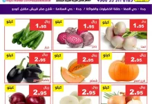 498121597 1025735689665119 5149099980536650842 n - عروض مؤسسة حصاد البساتين صفحة واحدة السبت 17-5-2025 لمدة يومان