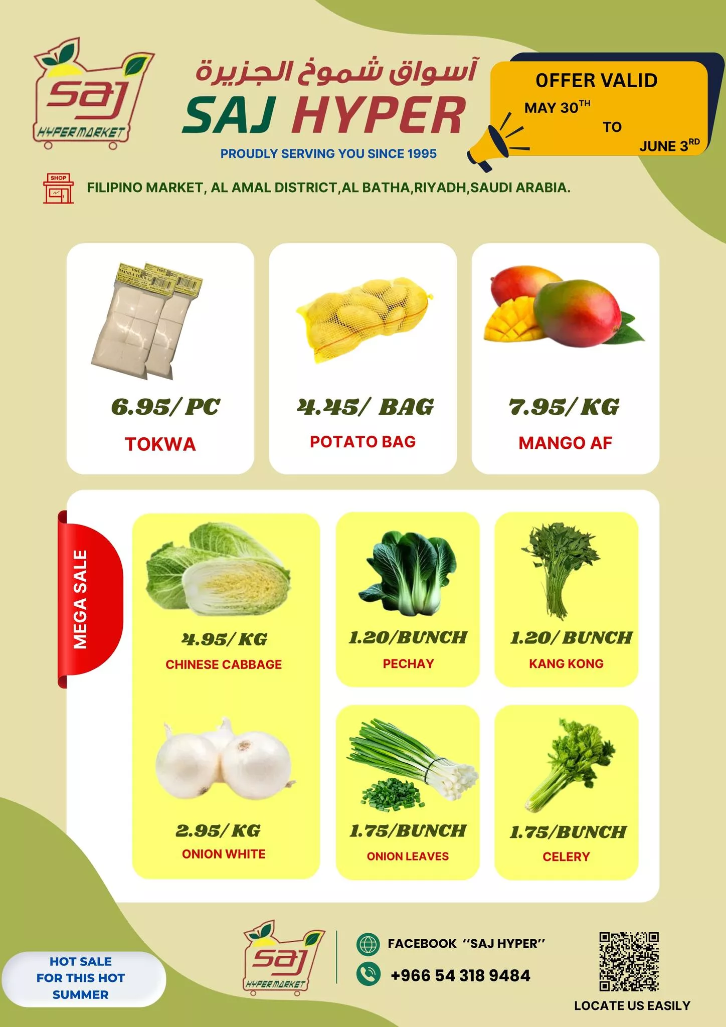 498144995 1328501235644643 4961920191154196525 n - عروض أسواق شموخ الجزيرة SAJ HYPER في الرياض – من 30 مايو حتى 3 يونيو 2025